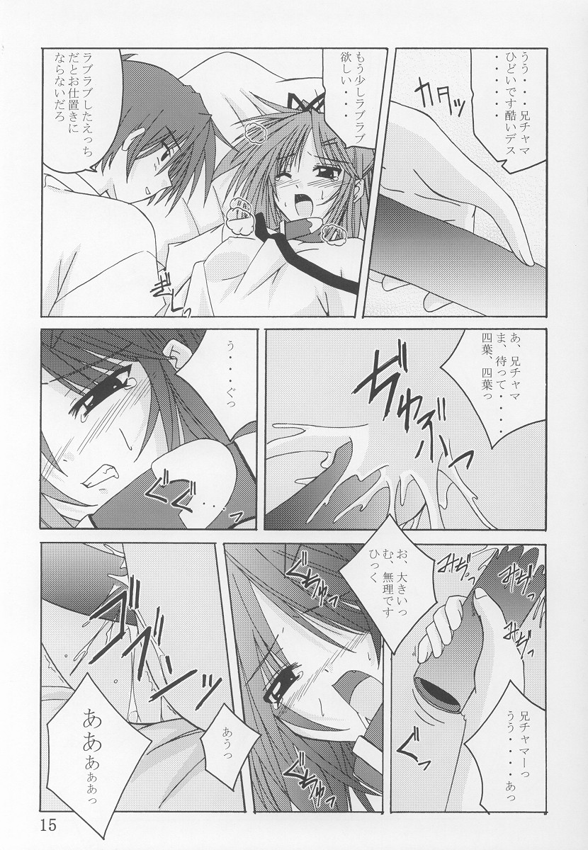 (C64) [Yoru no Benkyoukai (Asurai Masaki, Fumihiro)] Tea Time! 2 (Sister Princess) page 14 full