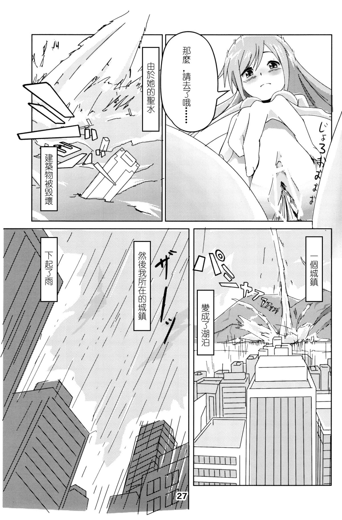 [Ochikonium (Various)] Koko wa Hime-sama no Toile desu [Chinese] [Digital] page 26 full