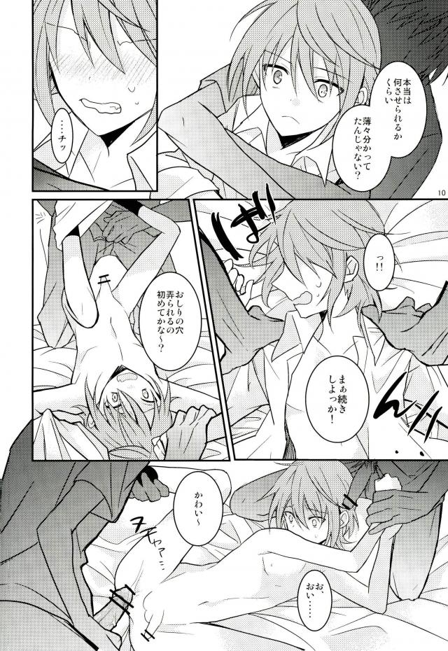 (King of Colors II) [Burikichoco (Ebikichi)] Misaki ni Batsubatsubatsu Suru Hon (K) page 8 full