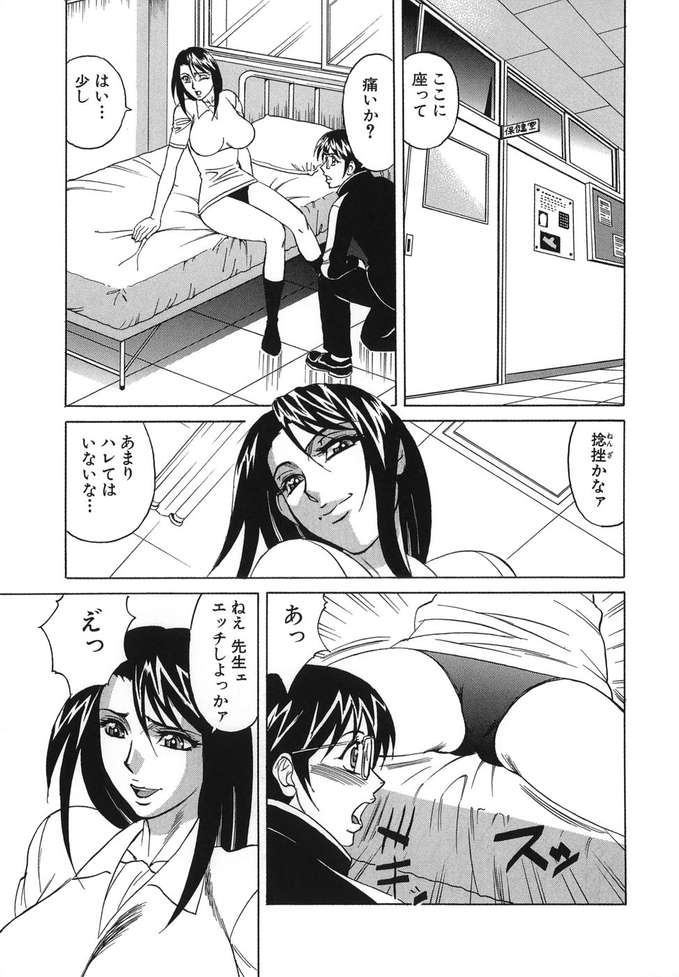 [Yamamoto Yoshifumi] Please Come Inside Me page 17 full