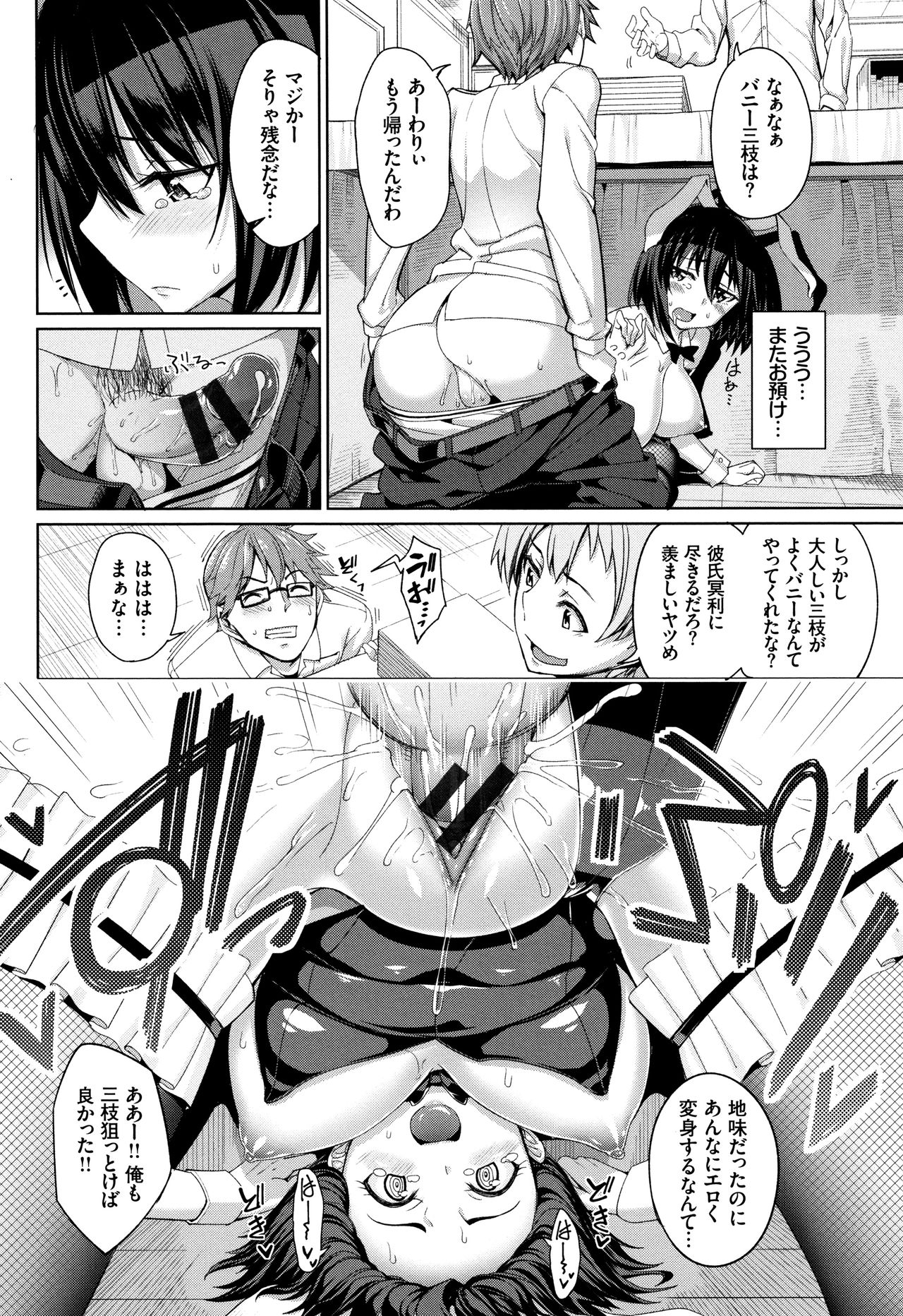 [Asamine Tel] milking page 41 full