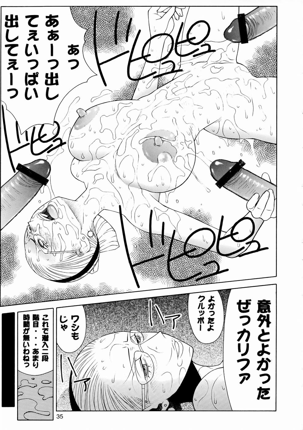(C67) [Aruto-ya (Suzuna Aruto)] Mikisy Vol. 6 (One Piece) page 36 full