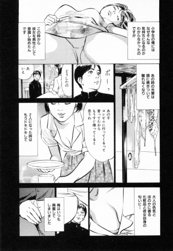 [Hazuki Kaoru] Gokinjo Okusama no Naishobanashi 1 - page 31