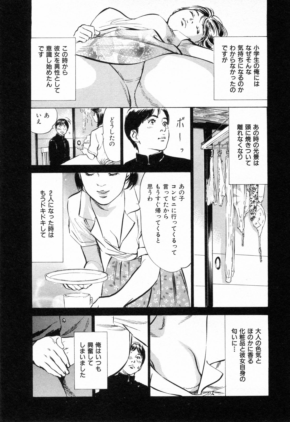 [Hazuki Kaoru] Gokinjo Okusama no Naishobanashi 1 page 31 full