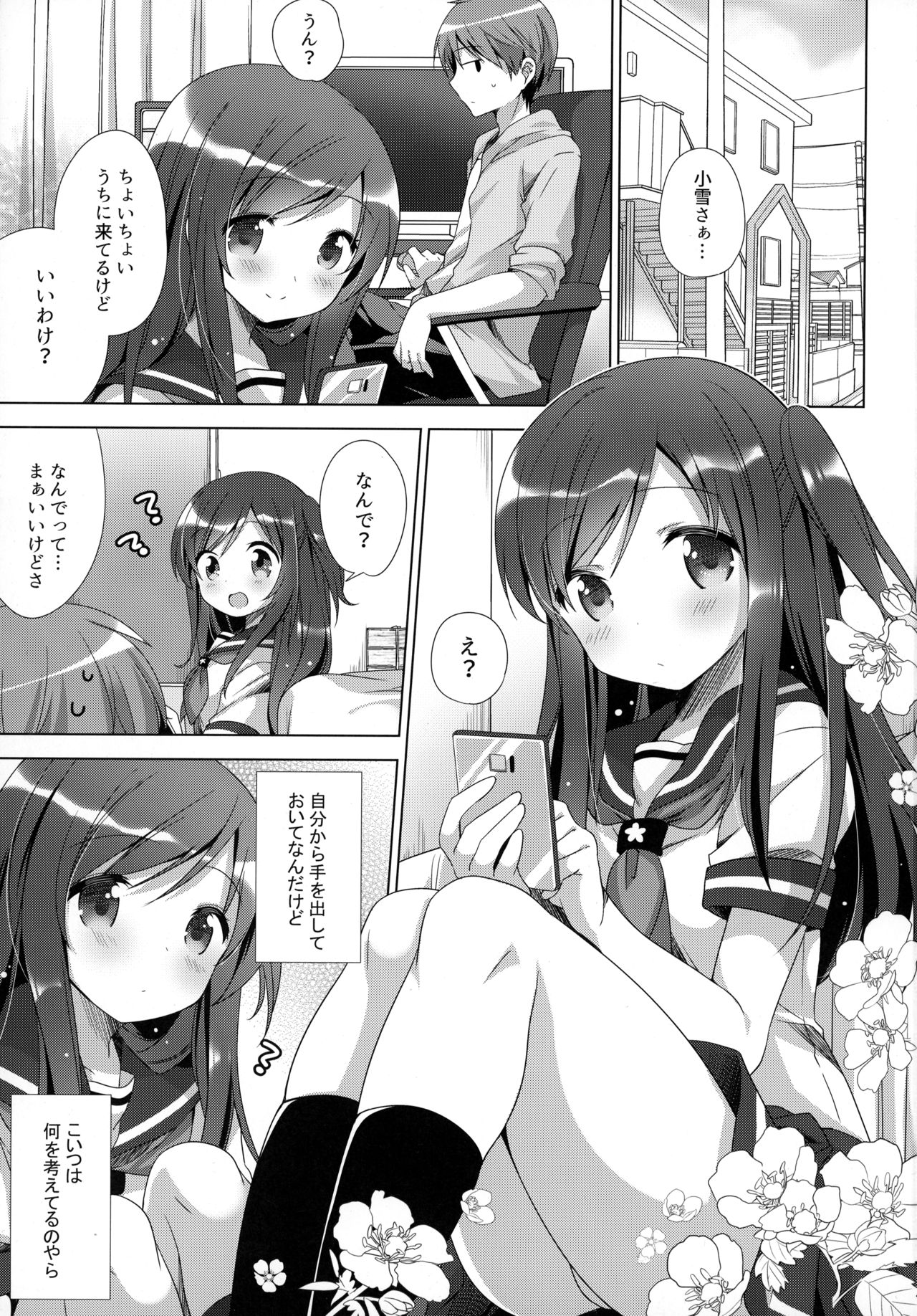 (C94) [Momo9 (Shiratama Yomogi)] Koko kara Hajimaru 2 page 2 full