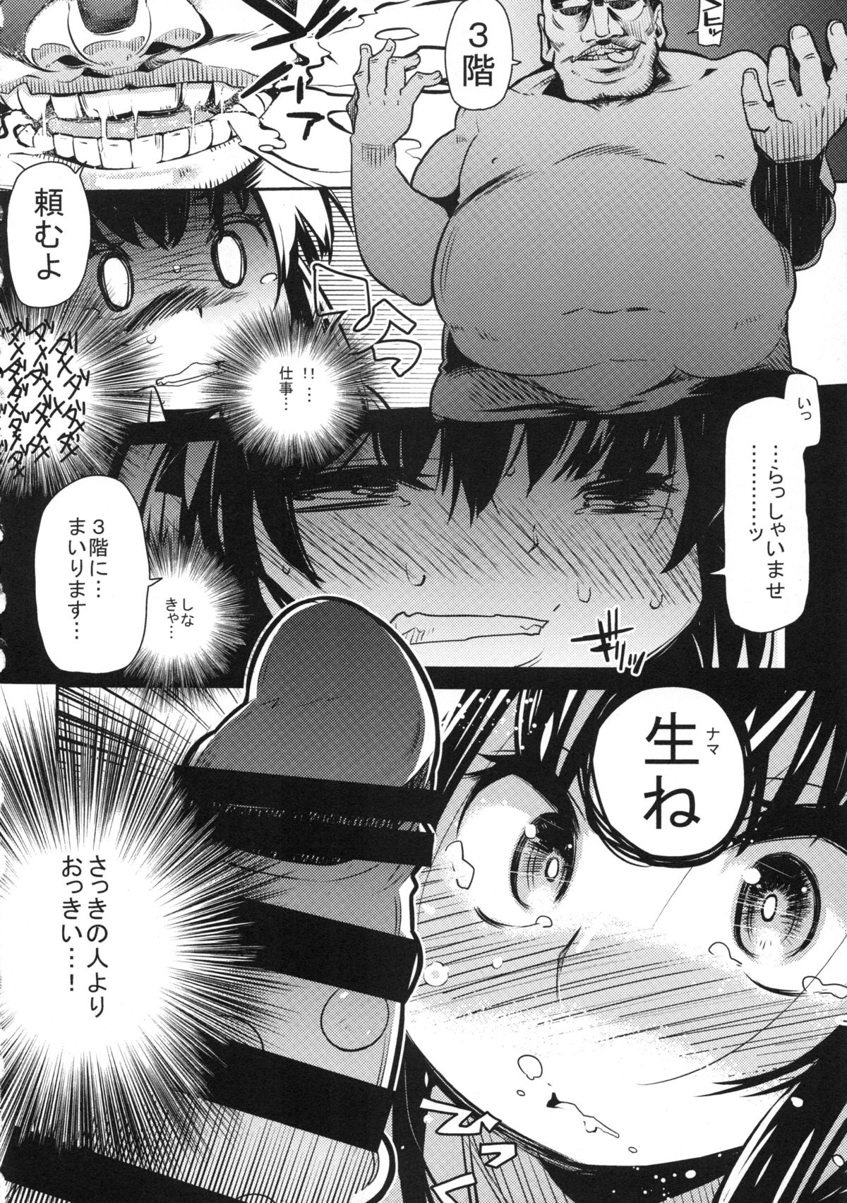 [Takumiya (Yoshihara Maito)] Zecchou Shoukou Musume page 9 full