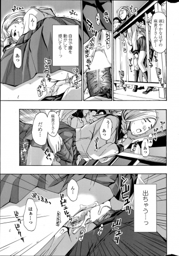 COMIC Penguin Club Sanzokuban 2014-08 - page 25