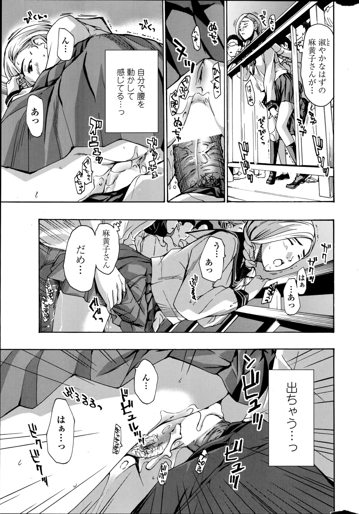 COMIC Penguin Club Sanzokuban 2014-08 page 25 full