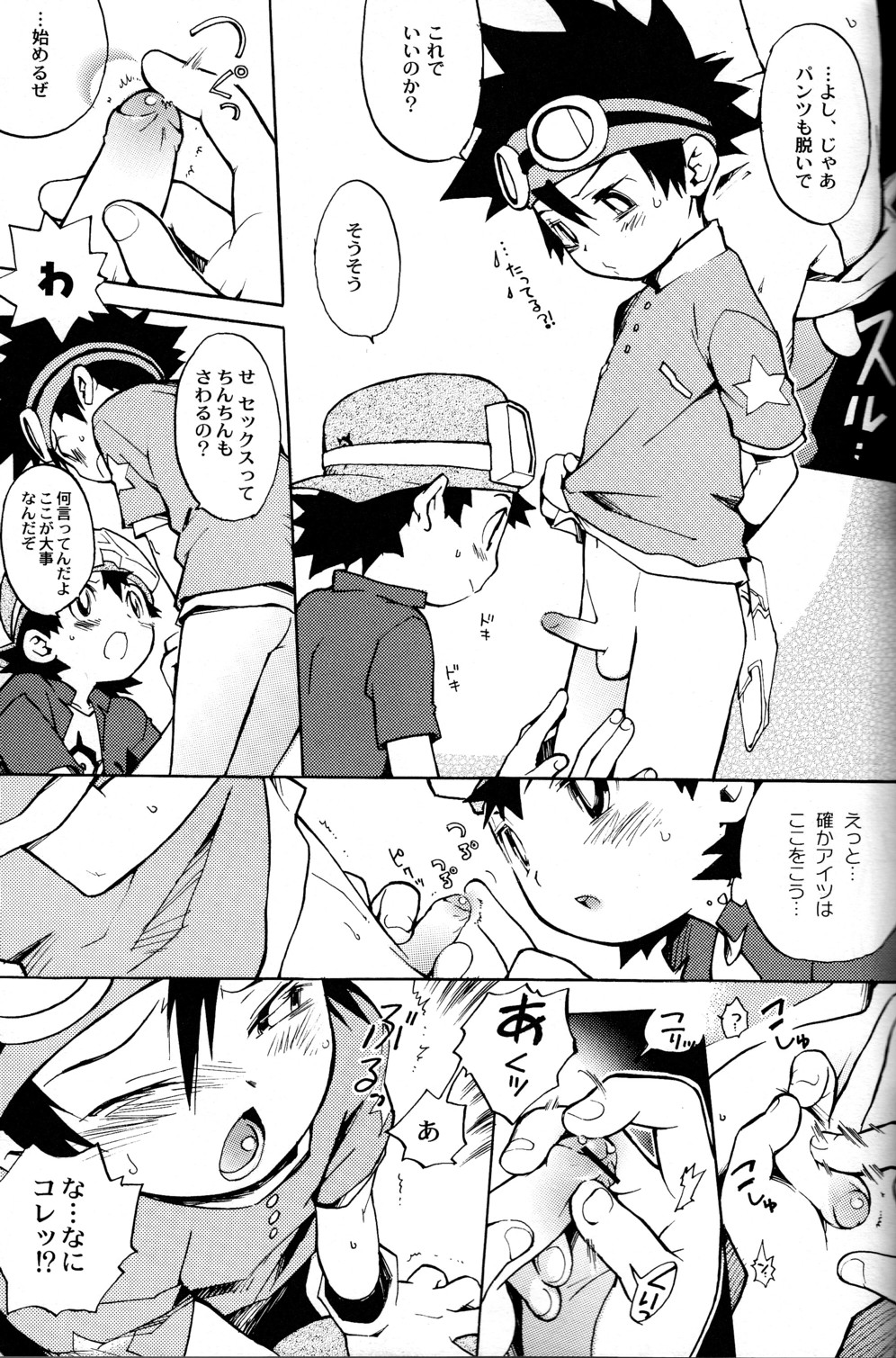 (C65) [KuruGuru DNA (Hoshiai Hilo)] Tai Taku Tai (Digimon) page 35 full