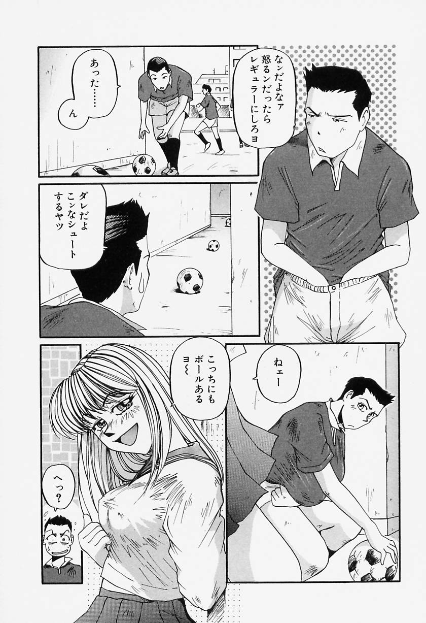 [MAC-V] Tamani wa Ii Koto page 19 full