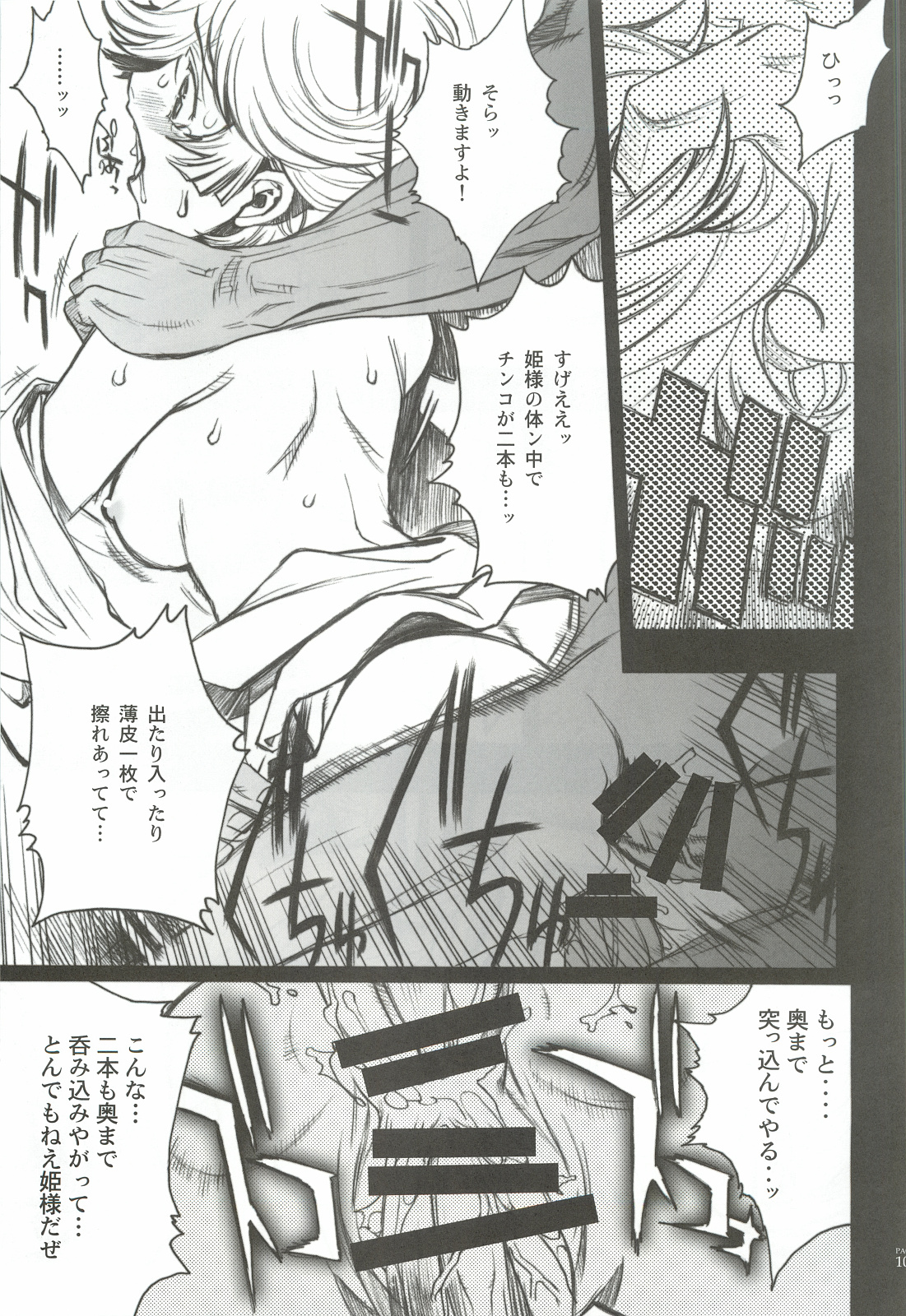 (C82) [PIGGSTAR (Nagoya Shachihachi)] Cerberus (Various) page 102 full