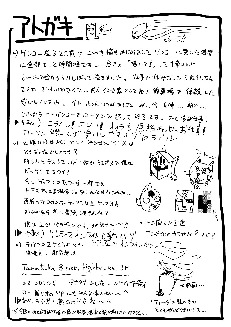 (C60) [St. Rio (Kitty, Kouenji Rei, Tanataka)] Yuna A La Mode 2 (Final Fantasy X) [English] [EHCOVE+SaHa] page 7 full