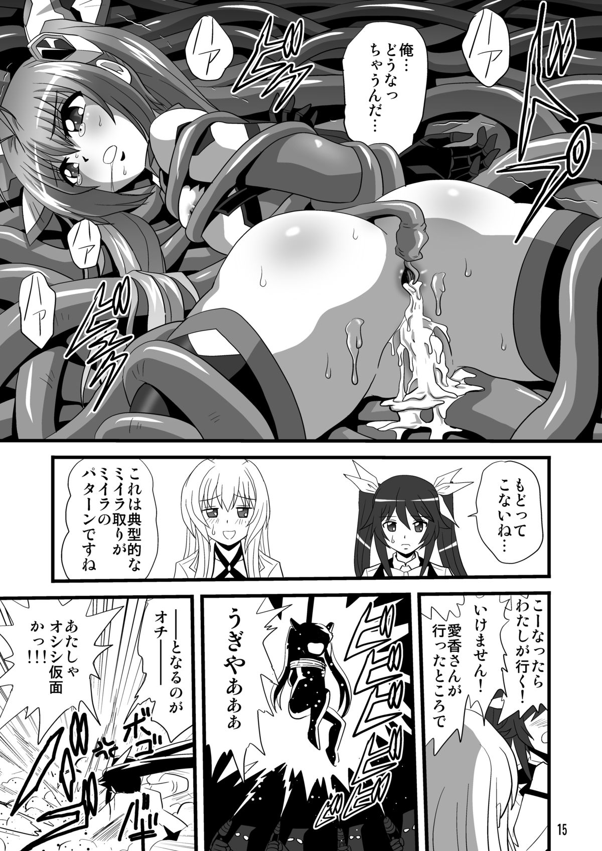 [Thirty Saver Street 2D Shooting (Maki Hideto, Sawara Kazumitsu, Yonige-ya No Kyou)] Tail Shock (Ore, Twintail ni Narimasu.) [Digital] page 14 full