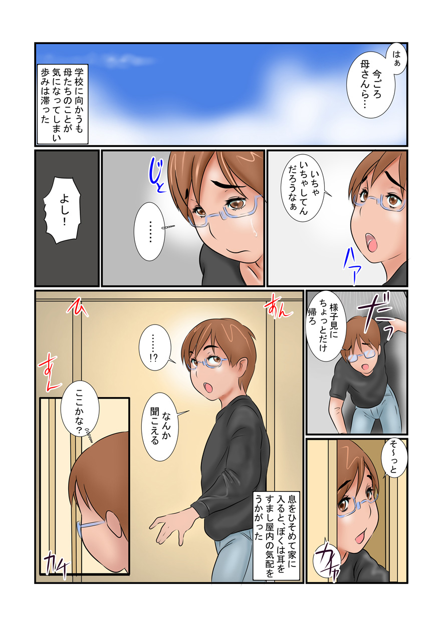 [Ginto] Kazoku no Danran page 7 full