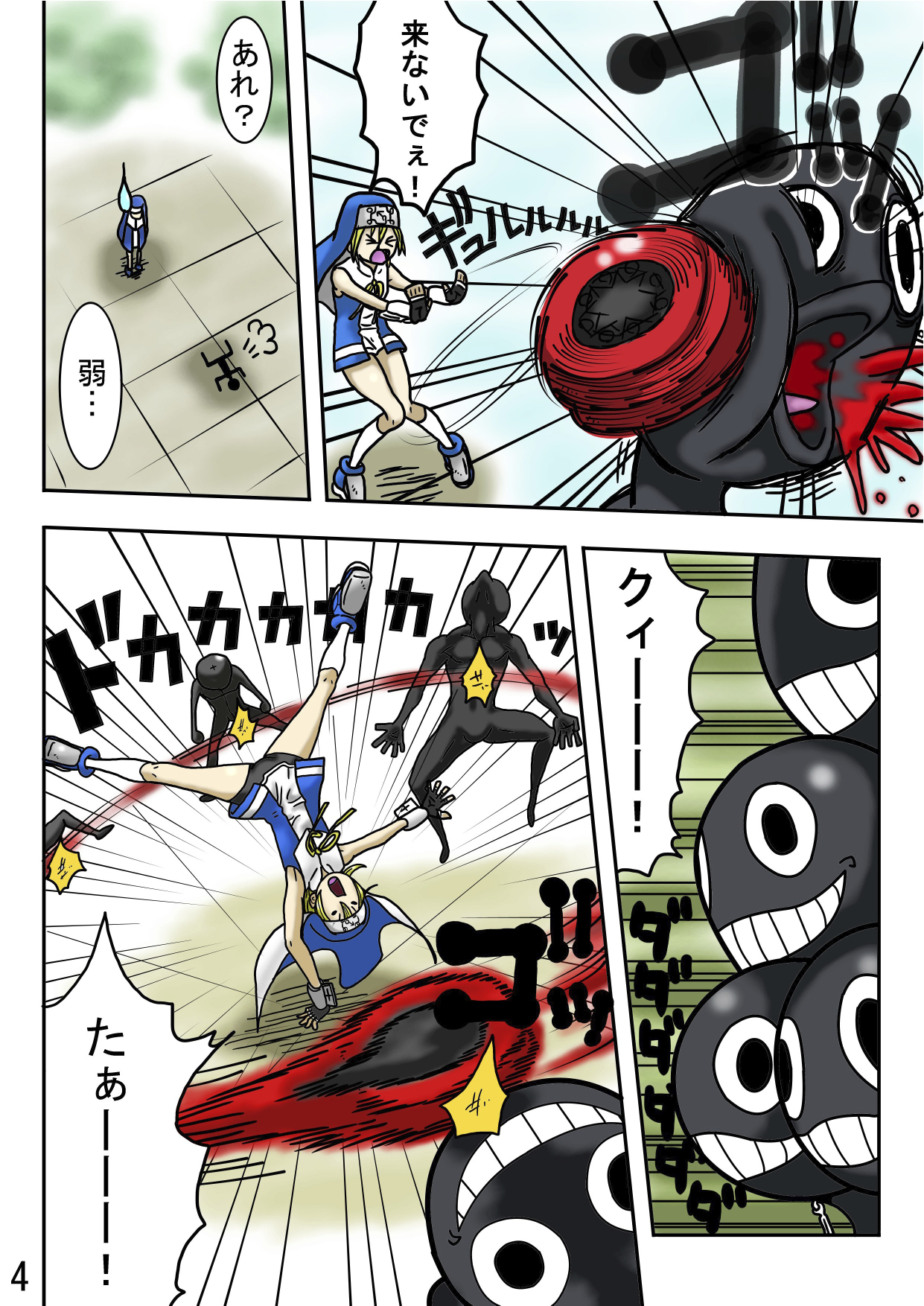 くすぐり世界征服2番外編前編 page 6 full