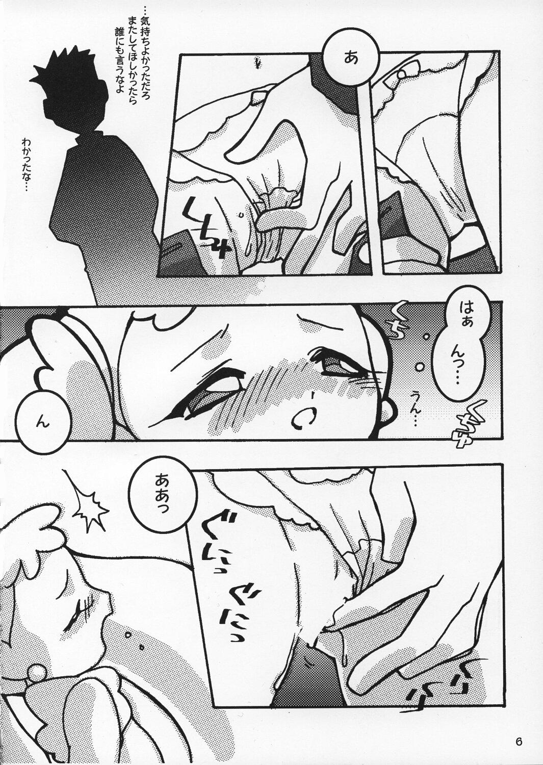 [Komekami Kishidan] Komike De Seisen Vol.15 (Ojamajo Doremi, Asagiri no Miko) page 5 full