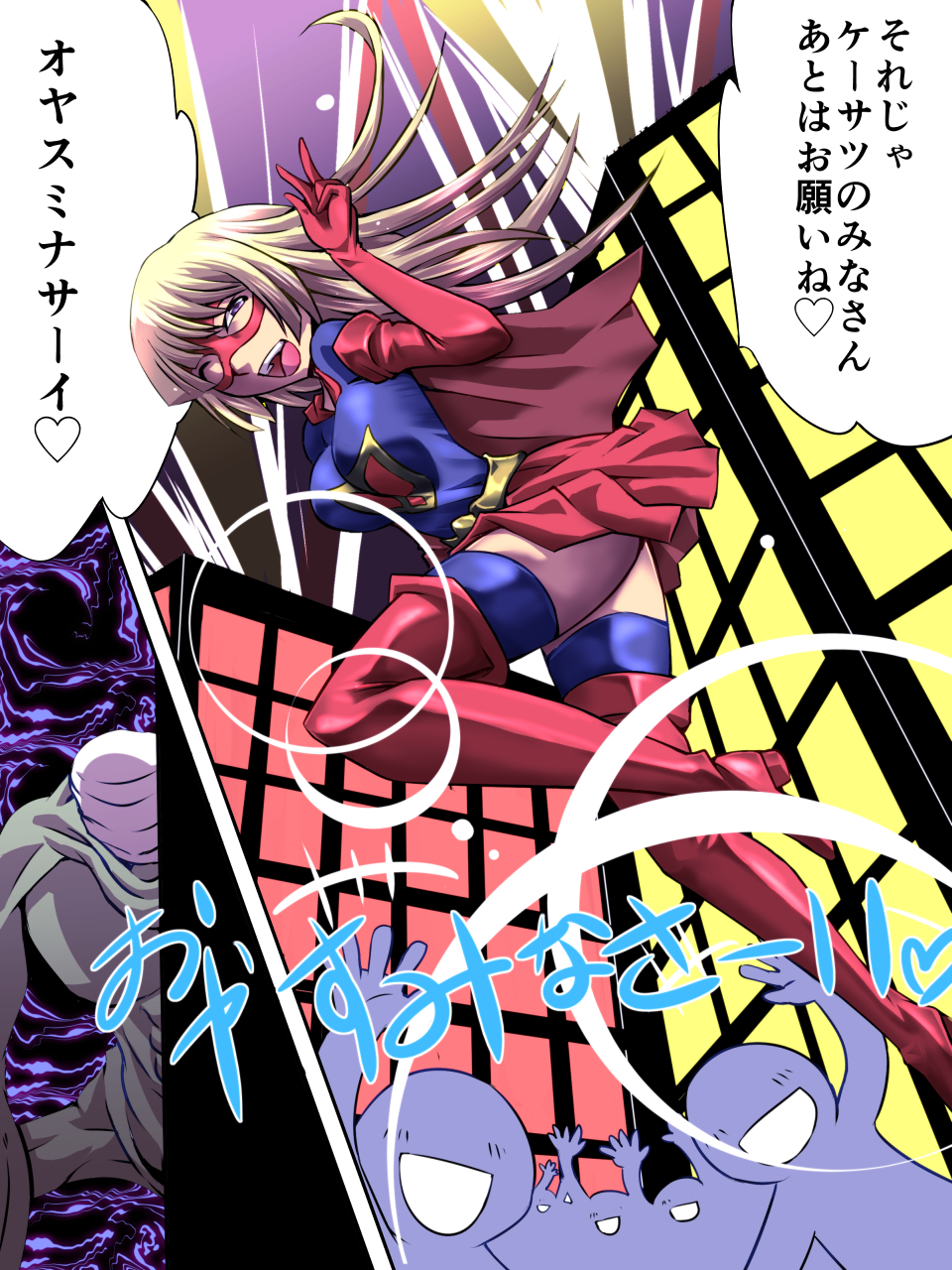 [Atelier Hachifukuan] Superheroine Yuukai Ryoujoku [Etoile Ange] page 5 full