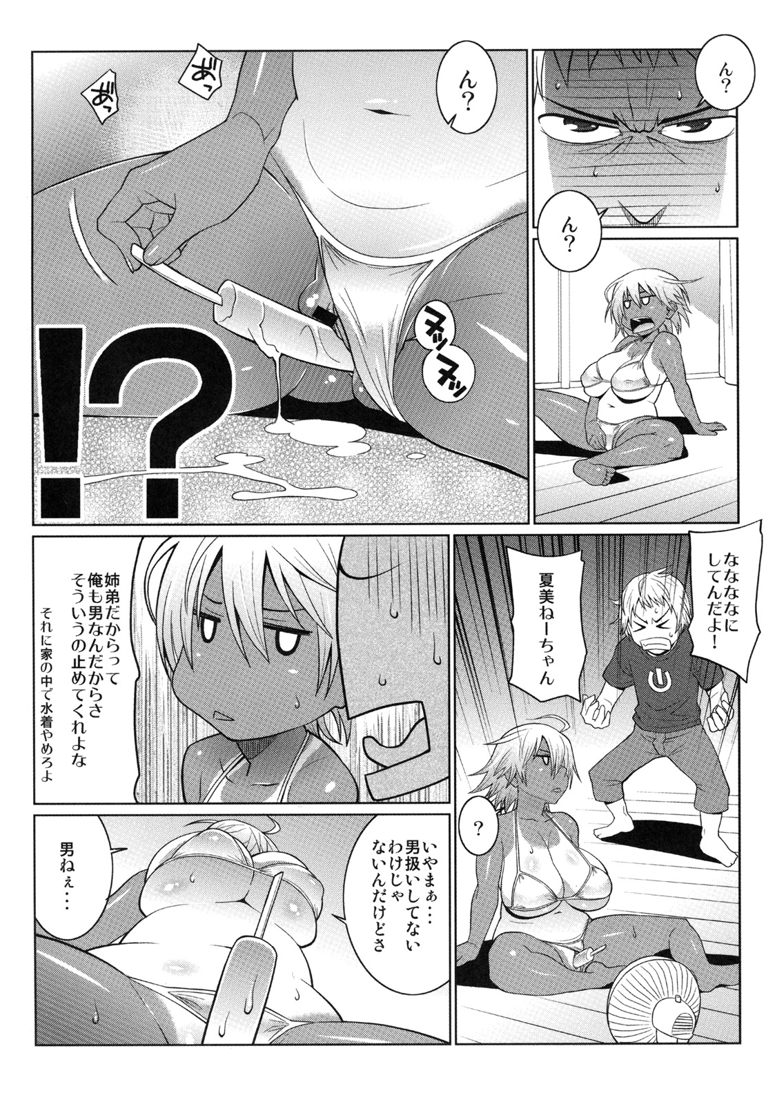 [Kabushikigaisha Toranoana (Various)] Shinzui EARLY SUMMER ver. Vol. 2 page 5 full