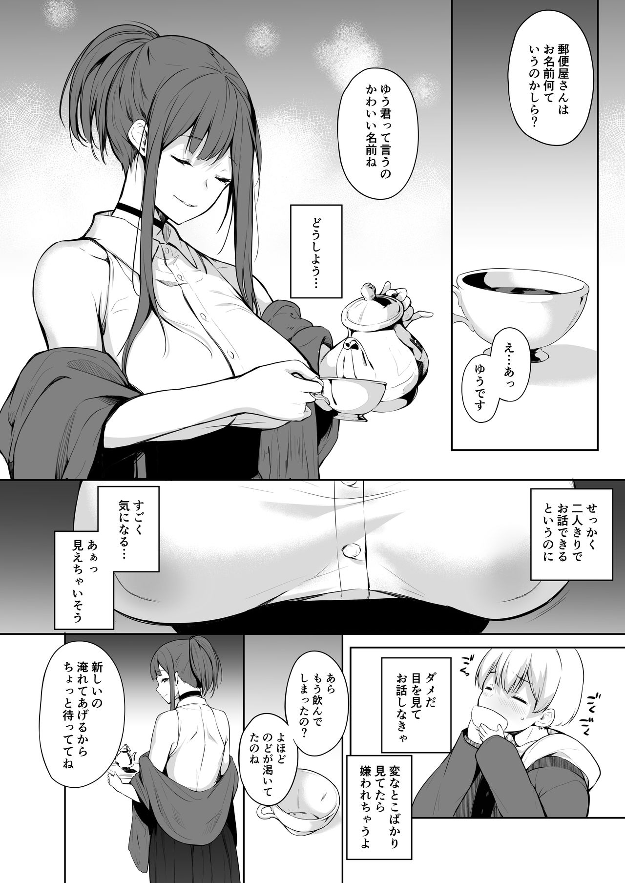 [Trinity Kyoudan (Yukisaki MIALE)] Succubus-san wa Sakusei Shitai! [Digital] page 6 full