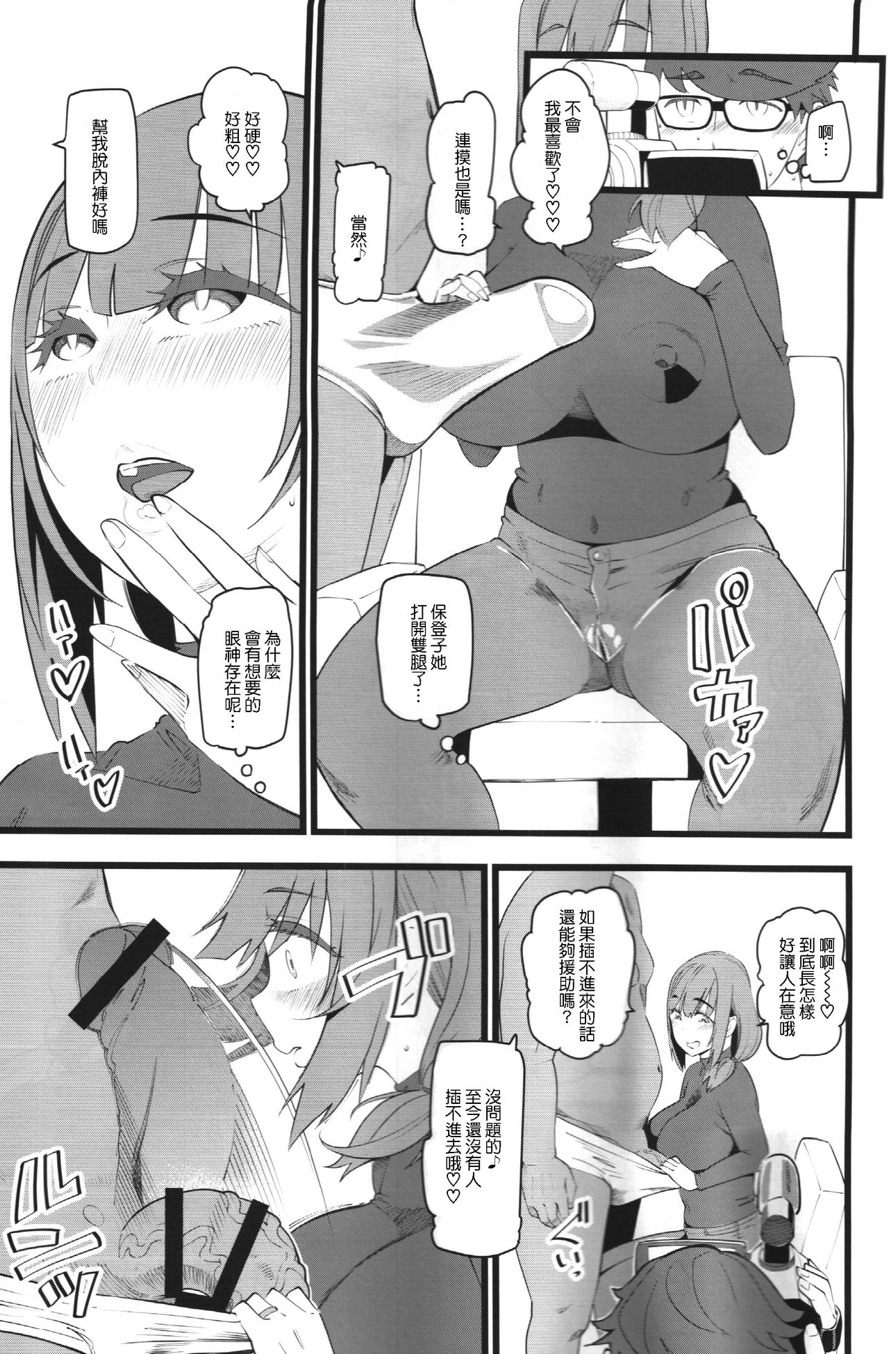 (COMIC1☆15) [Hi-Per Pinch (clover)] Tanetsuke Enjokousai Club [Chinese] page 10 full