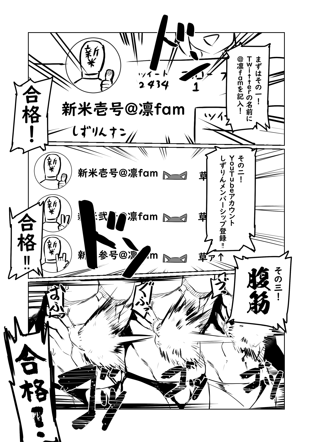 [UU-ZONE (nuezou)] Rin to Shite fam no Gotoku ~Oidemase Rinfam Nyuutai Shiken~ (Nijisanji) [Digital] page 6 full
