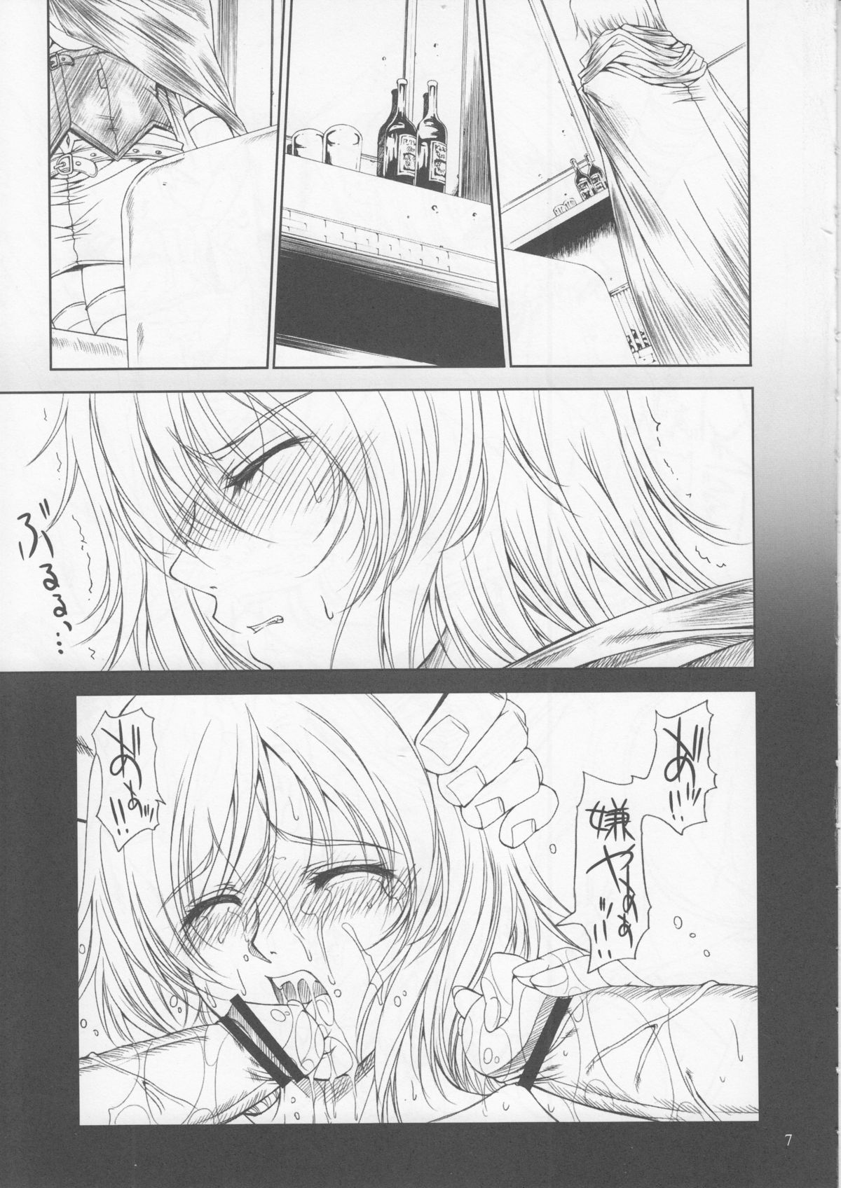 (C72) [Gakuen Hanimokuo (Shinonome Maki)] Doll 2 (Final Fantasy XII) page 7 full