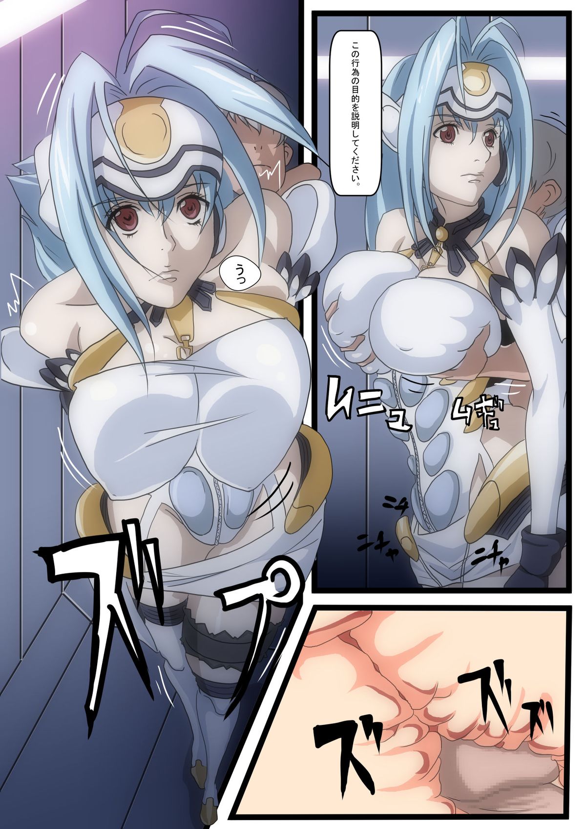 [Oze] KOS-MOS Ga Yarareteru dake na Hanashi (Xenosaga) page 3 full