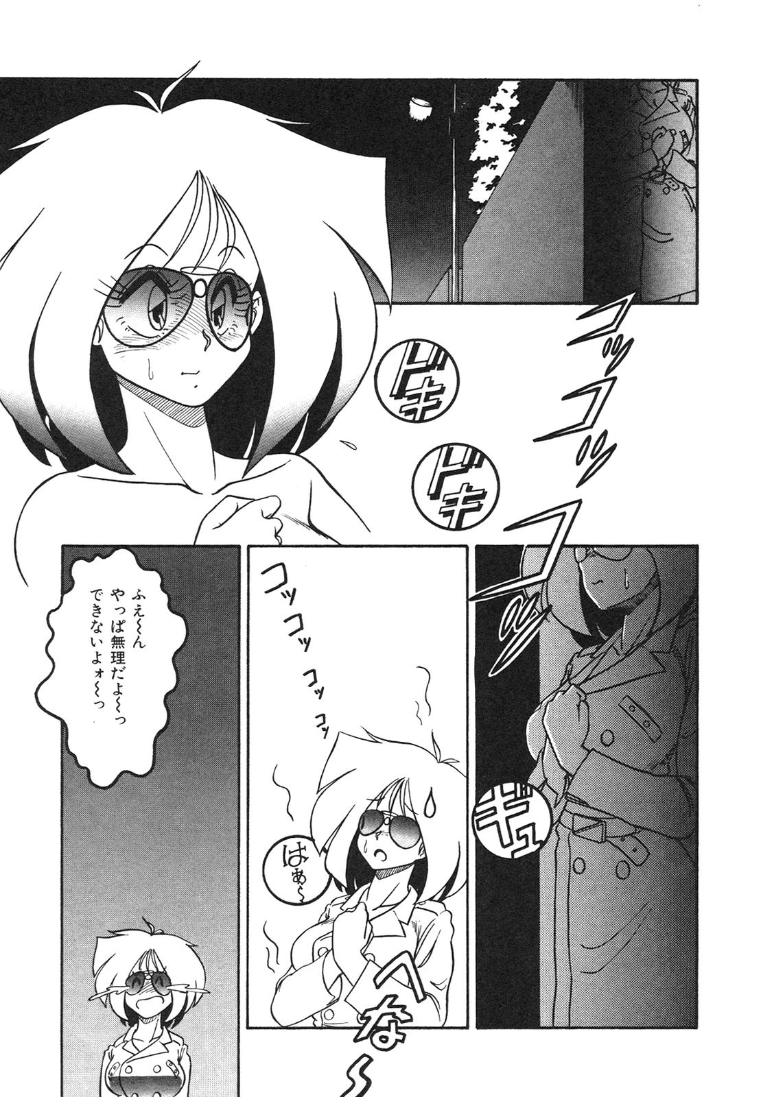 [Anba Masaru] Frantic Night page 38 full