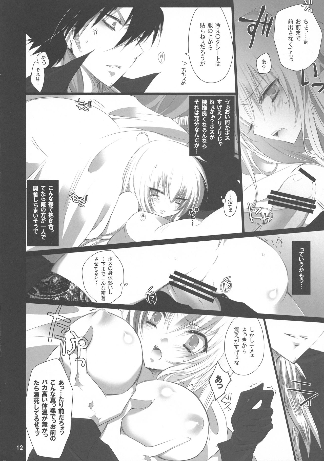 (C77) [3 jou (Kyan)] Tight Skirt no Koshi Mawari. (Katekyo Hitman REBORN!) page 13 full