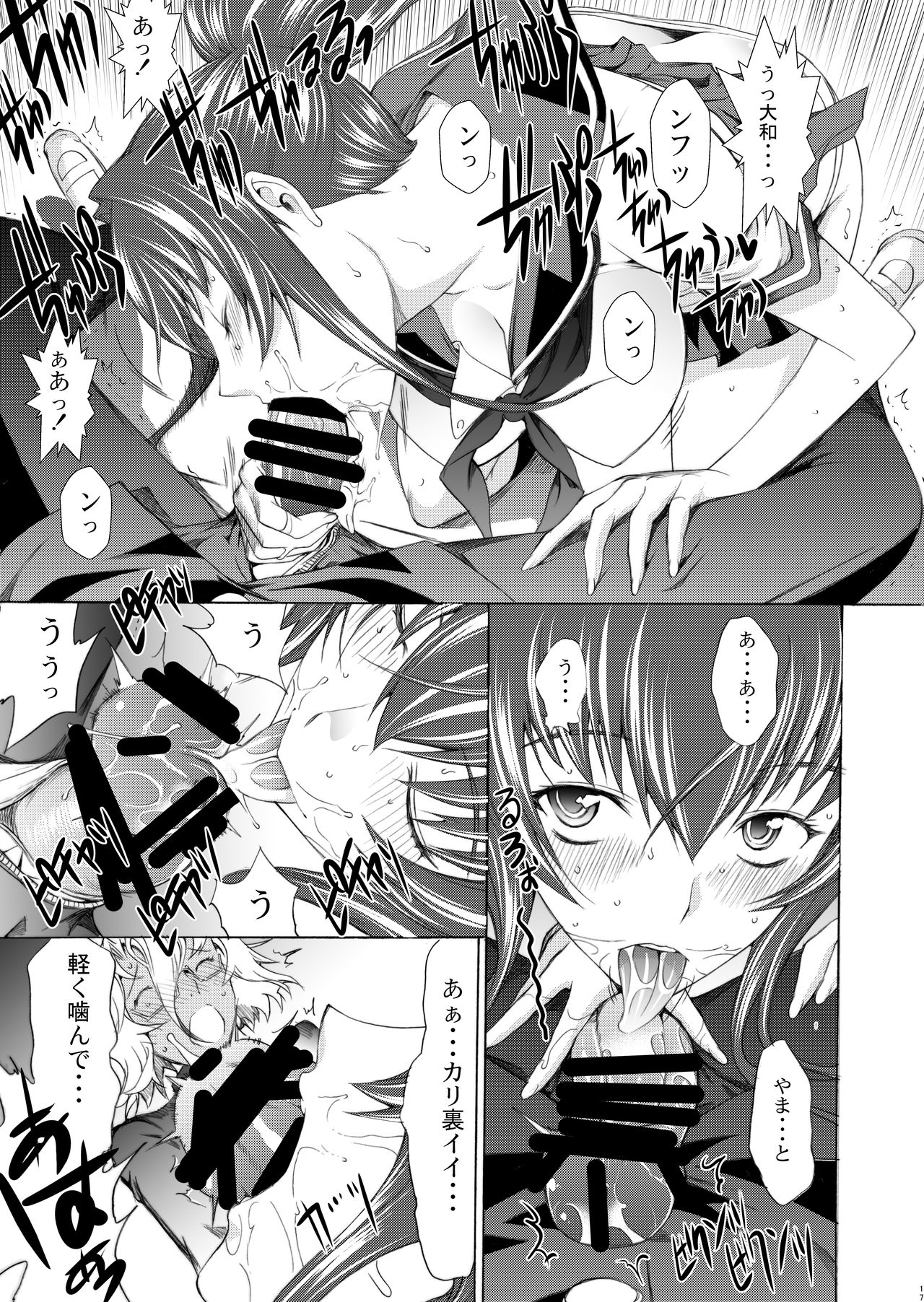 [Kino Manga Sekkeishitsu (Kino Hitoshi)] Yamato Shisu Juuichi (Kantai Collection -KanColle-) [Digital] page 18 full