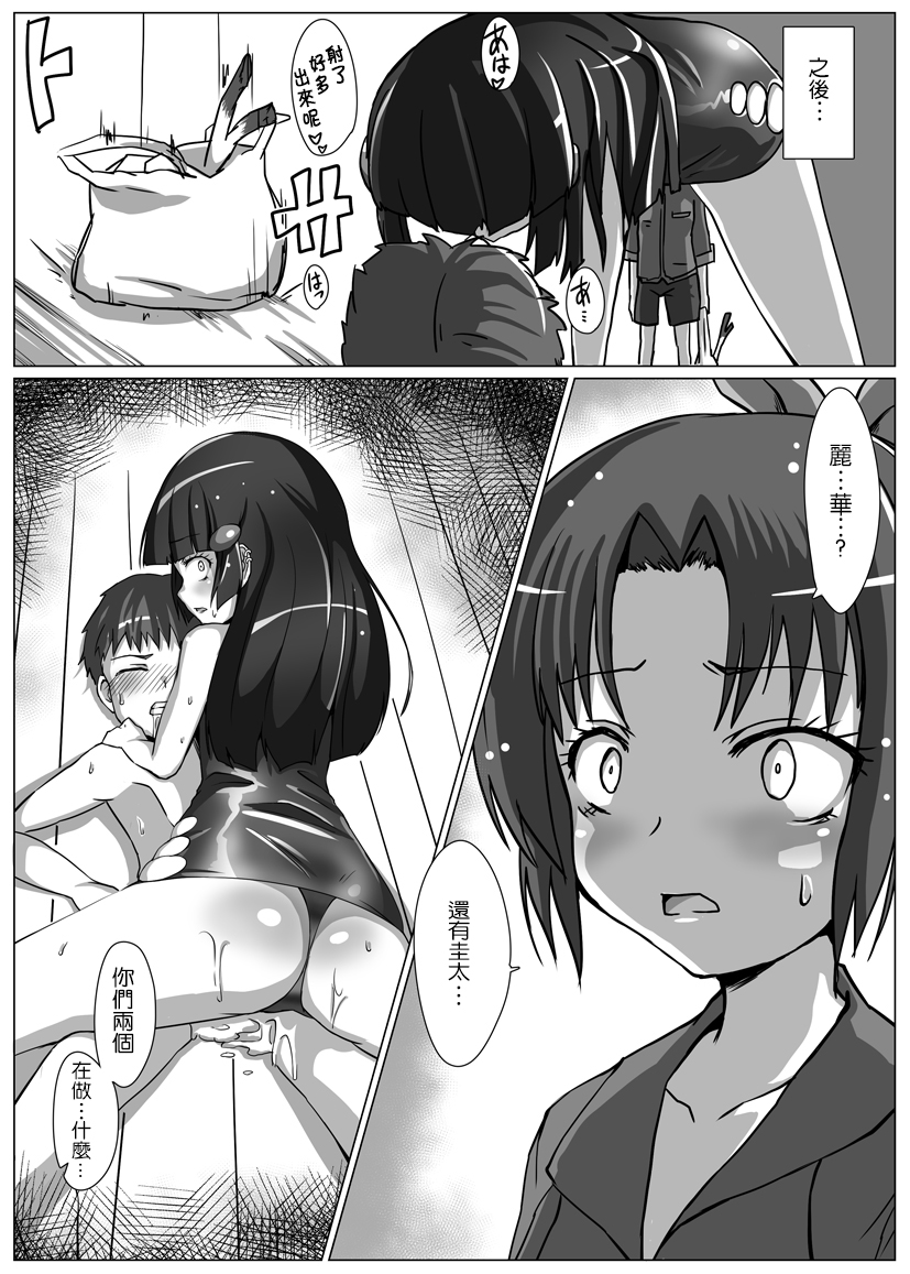 [Vpan's EXTASY (Satou Kuuki)] Utsukushiki BADEND Charge (Smile Precure!) [Chinese] [leoR8714個人漢化] [Digital] page 11 full