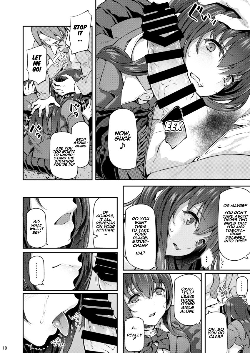 [Pale Scarlet (Matsukawa)] Suika Ni [English] [Naxusnl] [Digital] page 9 full