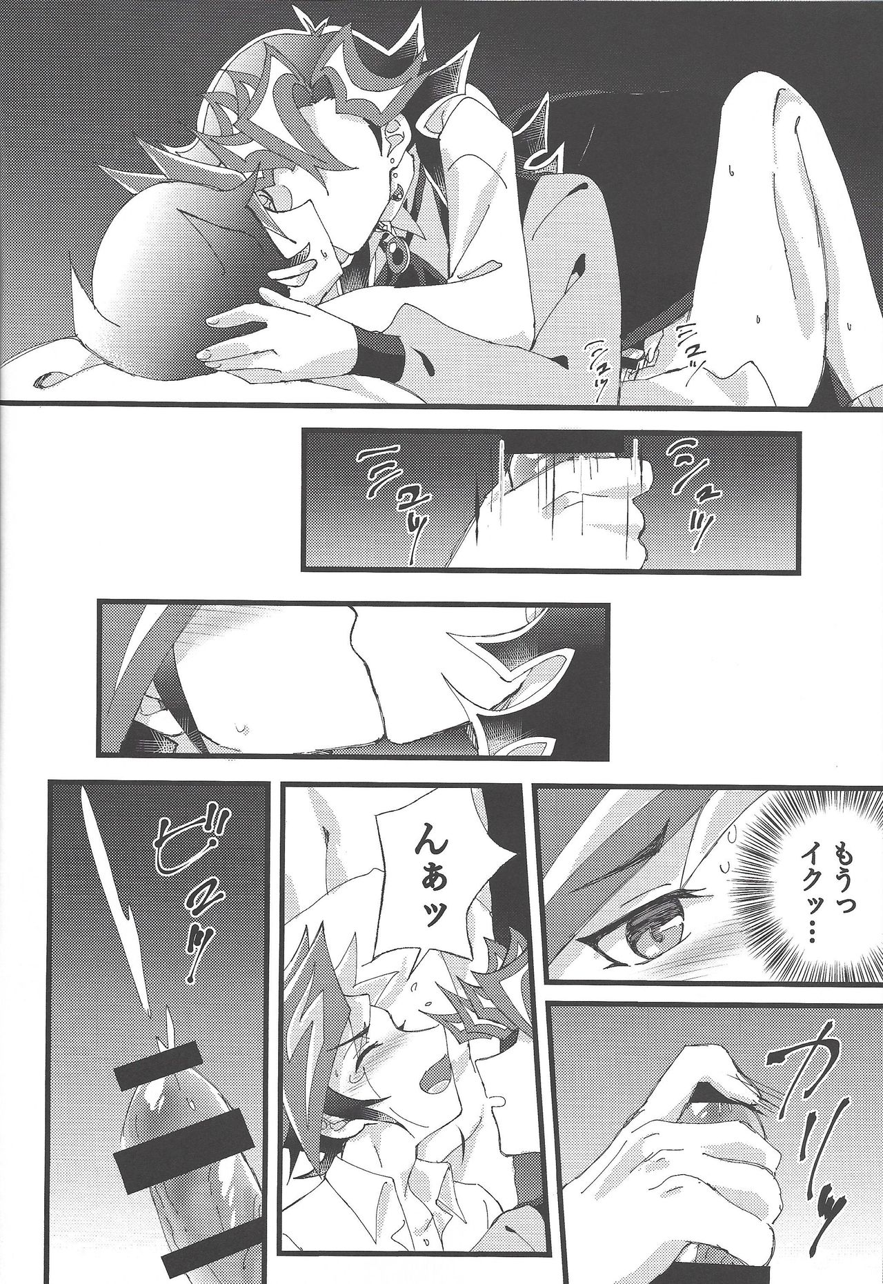 (Link☆Duelmaker4) [Yurerutejina] Omae o zutto mamoritai (Yu-Gi-Oh! VRAINS) page 27 full