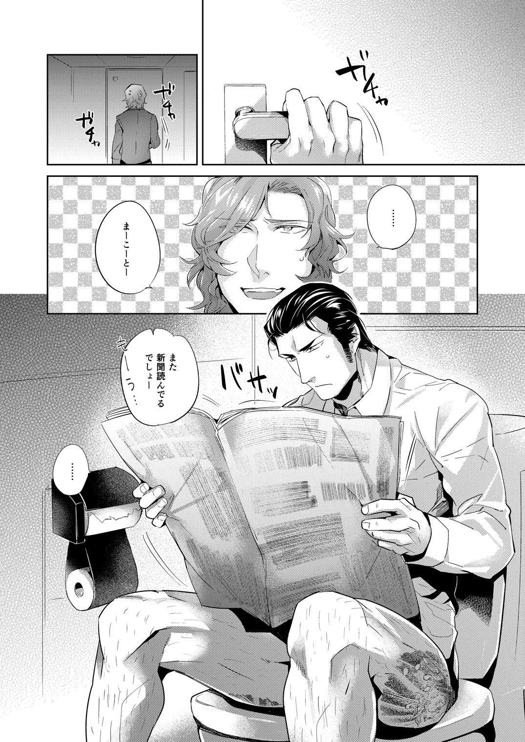 [hard days (Kamizawa Reiji)] YUH [Digital] page 3 full