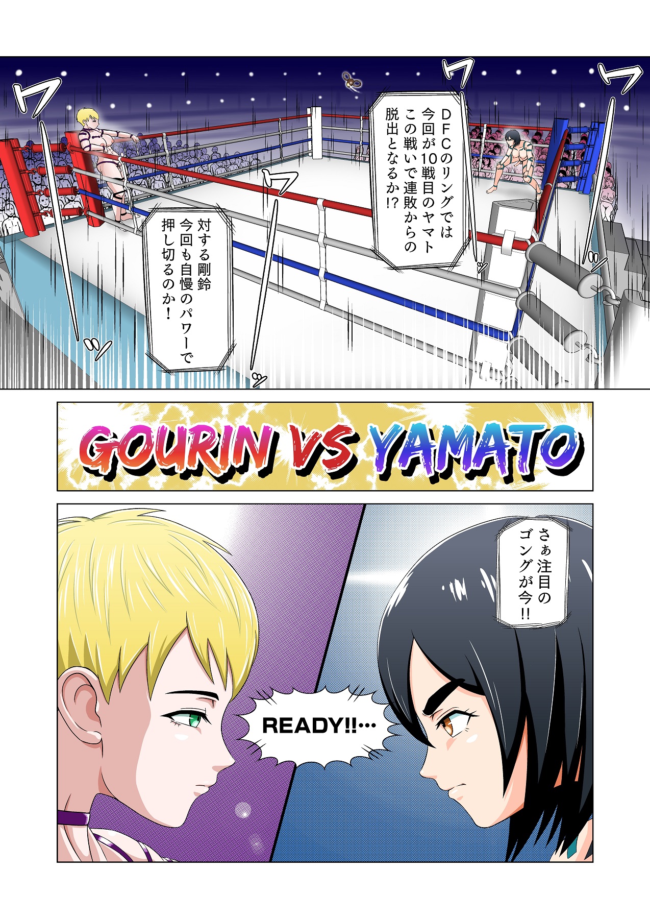 [Mukyuu Dynamic (Mukyuu)] Futanari!! Duel Fuckers page 8 full