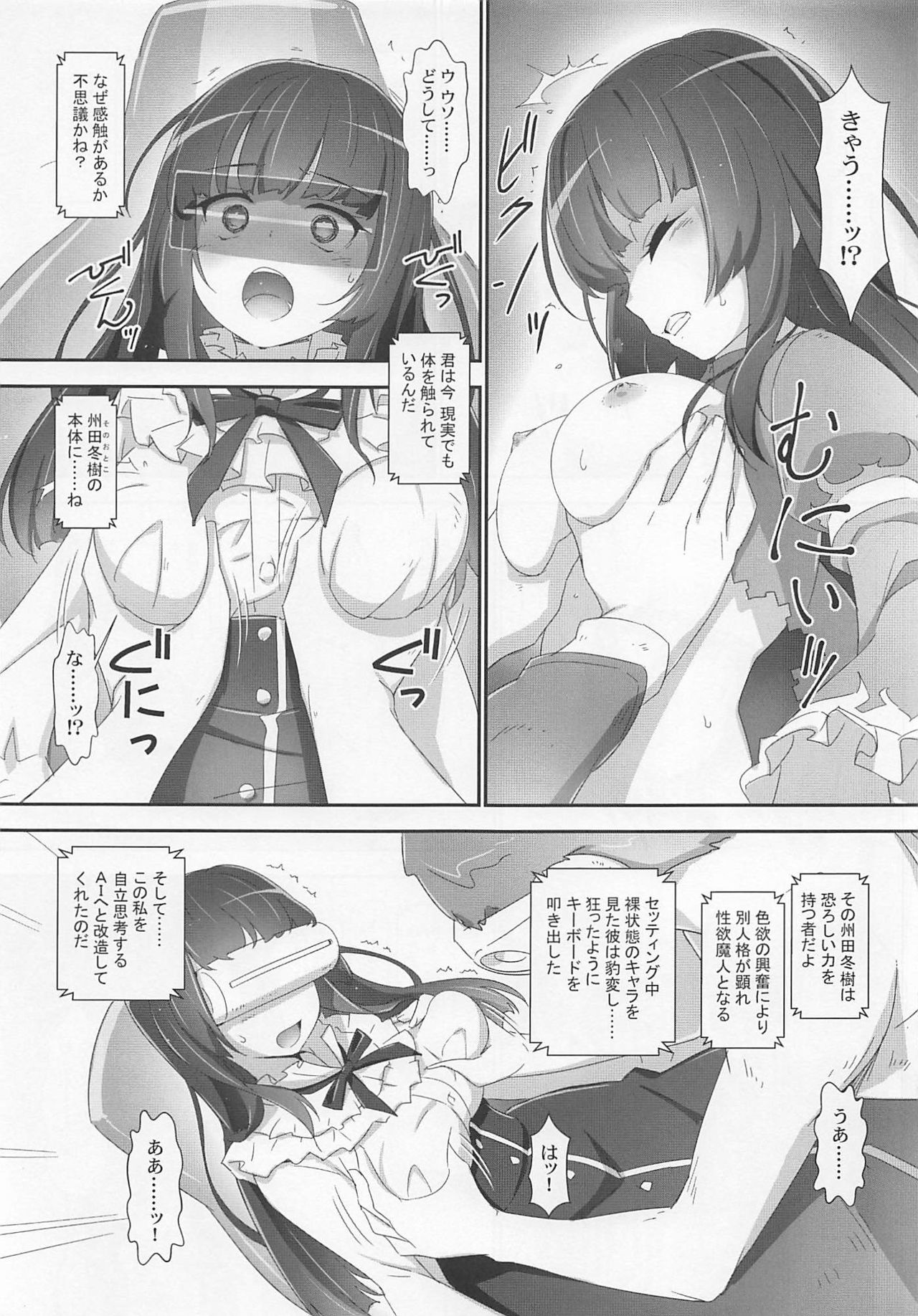 (C96) [Heart Manju Mania (Akata Izuki, Matsumori Shou)] EroYoro? 9 (BanG Dream!) page 8 full