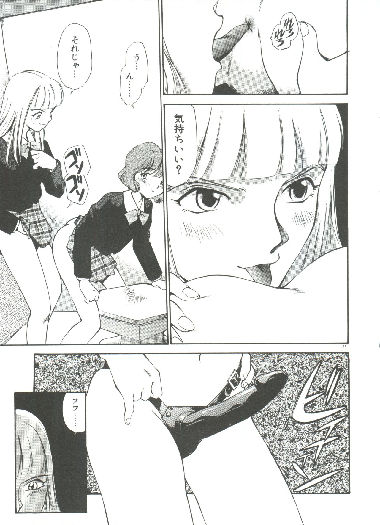 [Kamirenjaku Sanpei] Anal Justice page 30 full