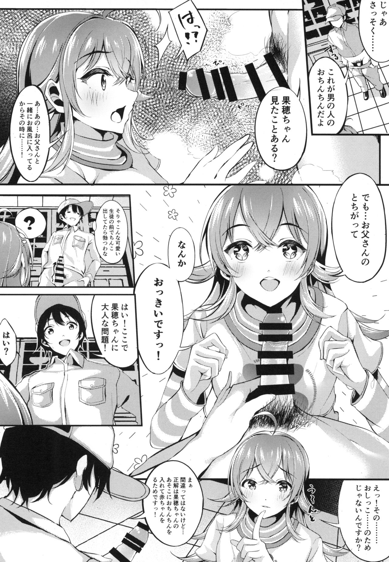 [Monokulolli (Otokura Ringo)] Houkago Crisis Girl (THE iDOLM@STER: Shiny Colors) [Digital] page 14 full