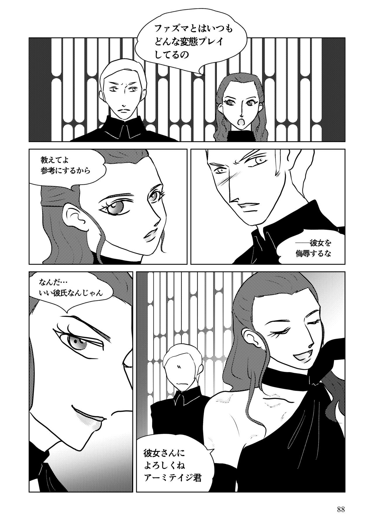 [Shikiko] Nothing But You Ch. 1-9 (Star Wars) page 138 full