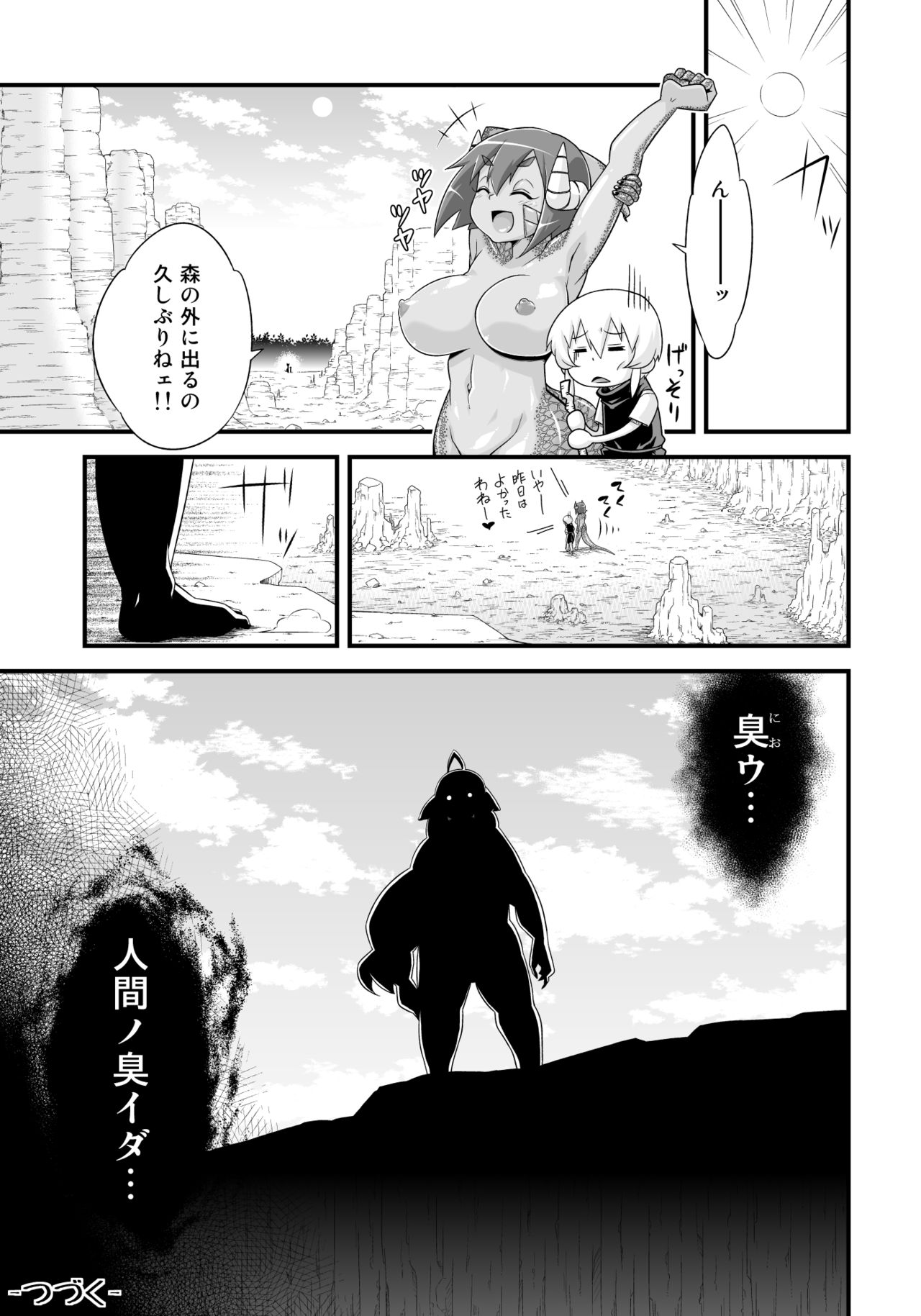 [Yarakashidan (Nijou Tayun)] Mamono ga katte ni tsuite kuru! 2 page 15 full
