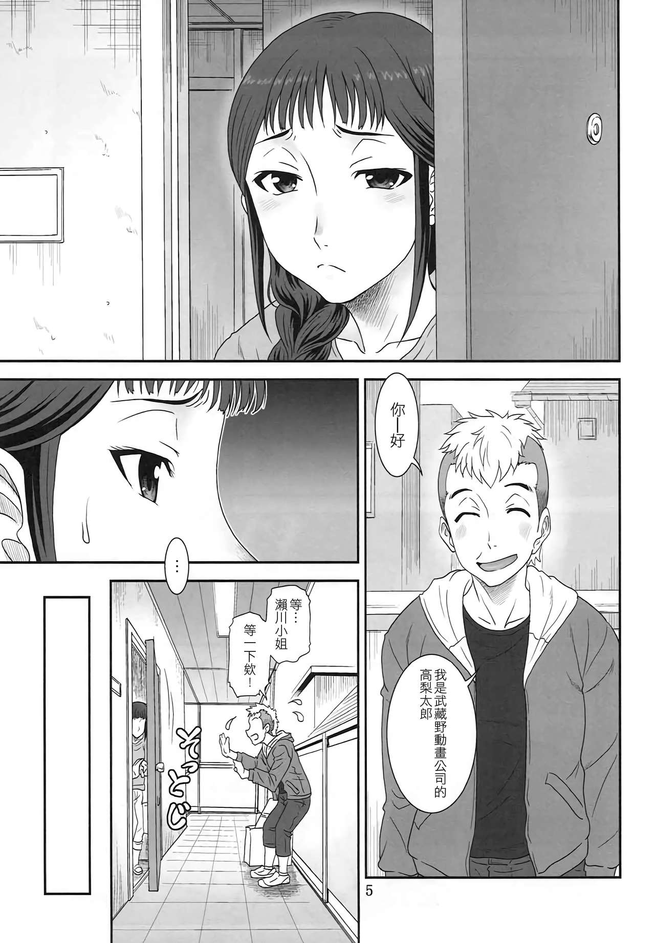 (C89) [Oretachi Misnon Ikka (Suhara Shiina)] Akete Kuyashiki TAMATEBAKO [Chinese] [空中貓個人製作] page 4 full