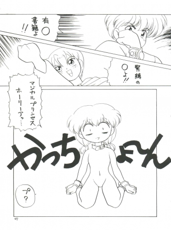 [Momo no Tsubomi (Various)] Lolikko LOVE 4 (Various) - page 47