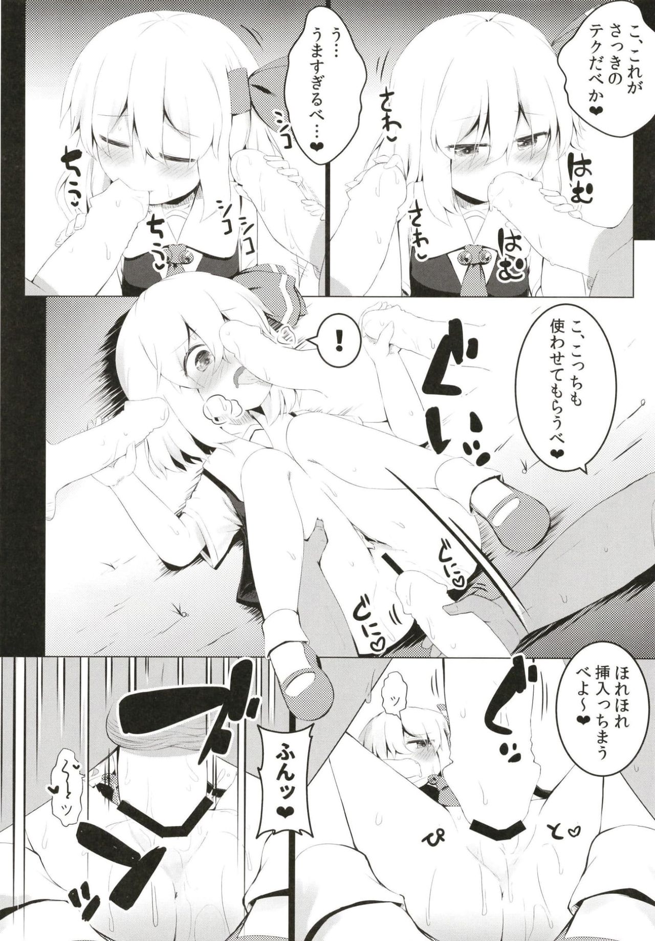[Ramen Rice (Razy)] Black Hole Ya San (Touhou Project) page 15 full