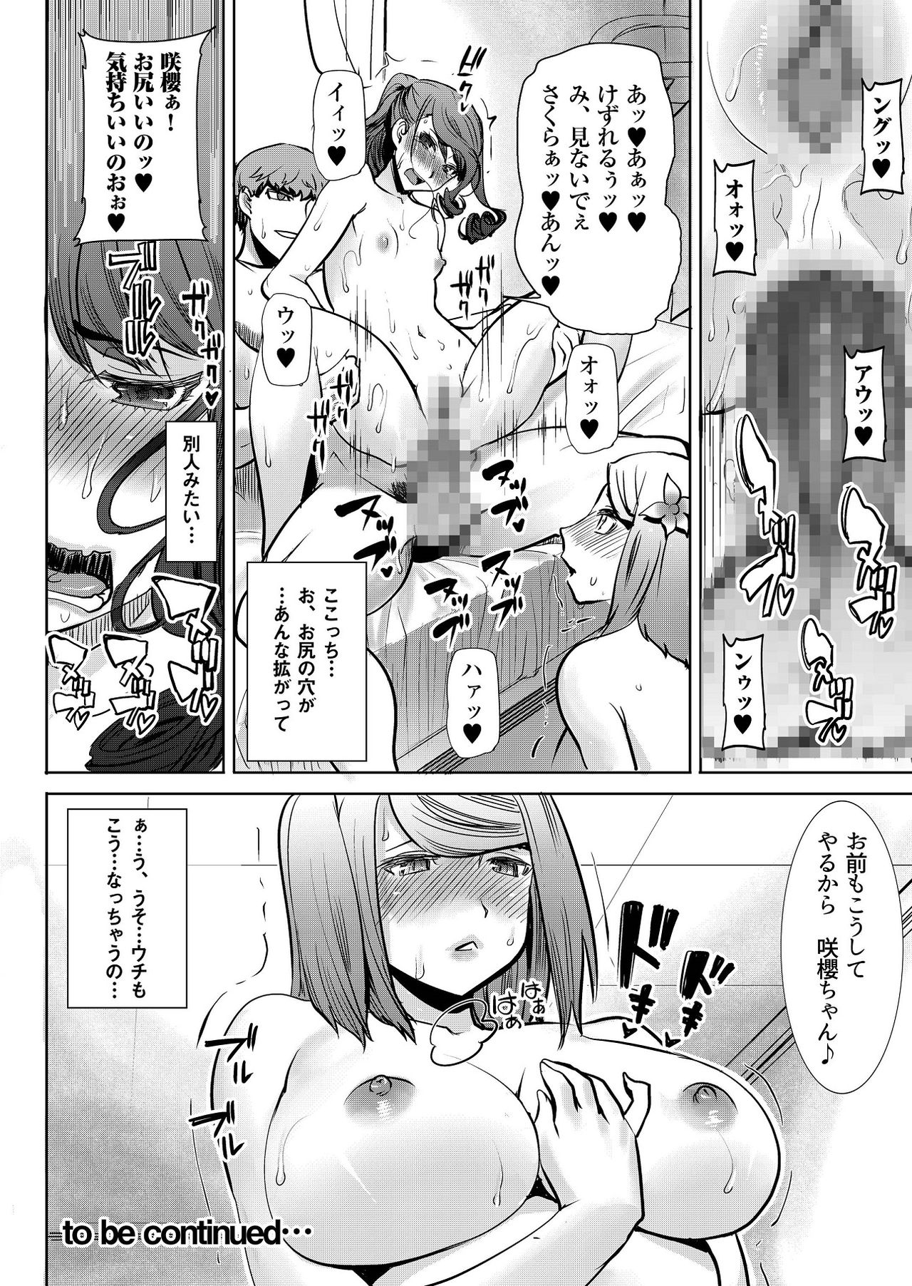 [Namakemono Kishidan (Tanaka Aji)] Arigachi na Shojo Soushitsu kara no... Makura Settai-you Benjo Model Takeda Kokoro - Ai no Musume Sakurako Plus [Digital] page 39 full