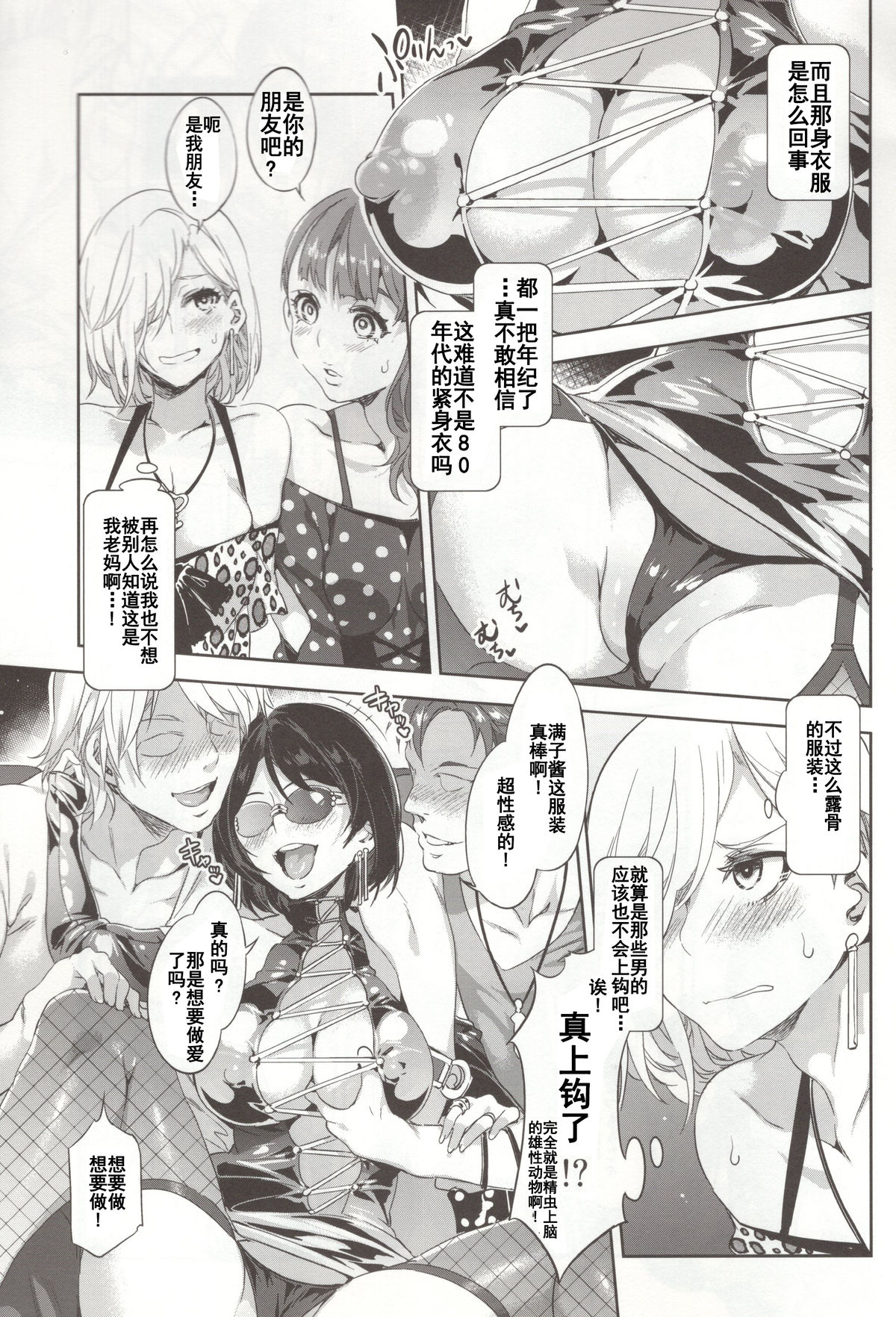 (C86) [Alice no Takarabako (Mizuryu Kei)] Teisou Kannen ZERO+ [Chinese] [阿黑颜大姐头汉化组] page 5 full