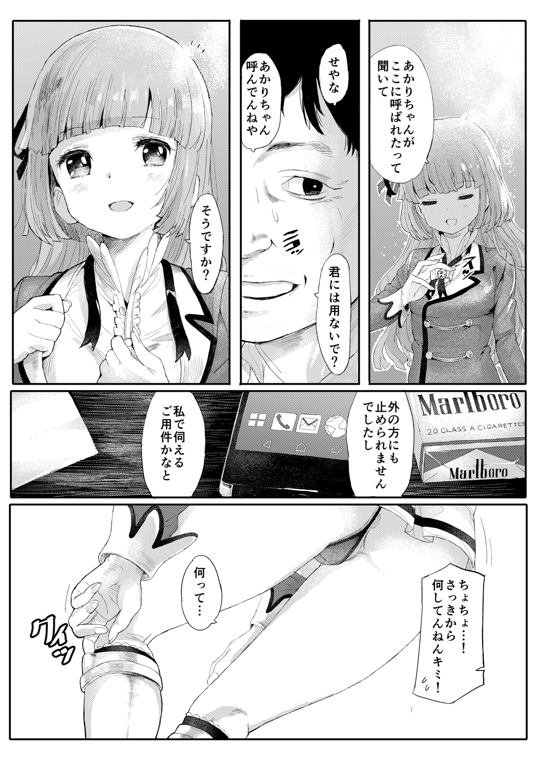 (C88) [Tetujin Momoko] MG+OO SP (Aikatsu!) page 3 full