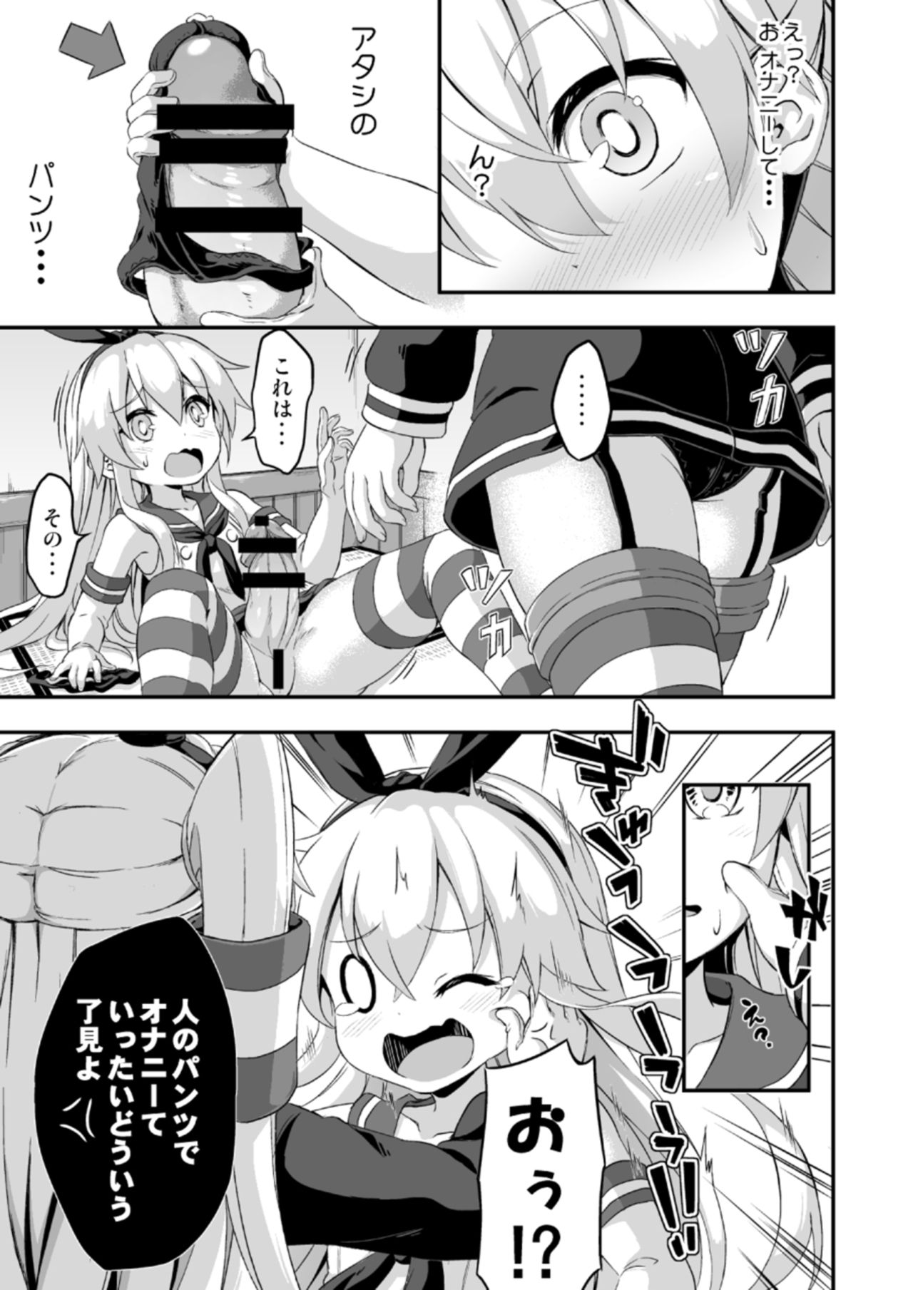 [Achromic (Musouduki)] Loli & Futa Vol. 5 (Kantai Collection -KanColle-) [Digital] page 6 full