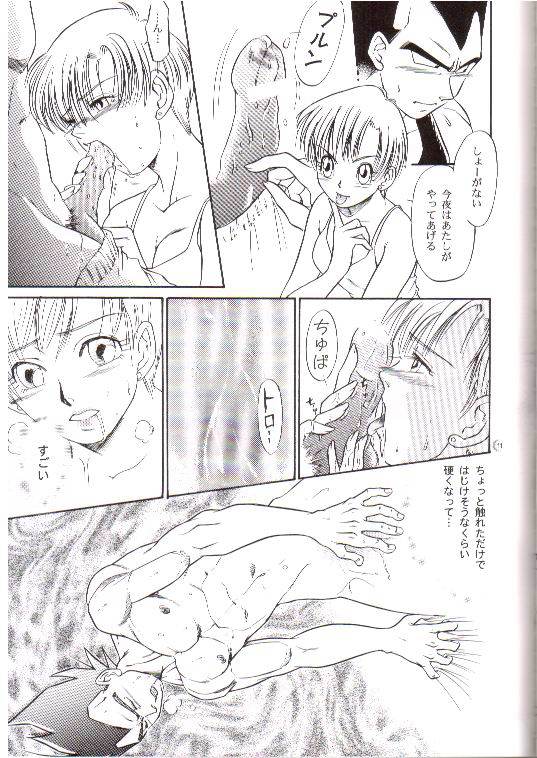 (C66) [Ryuujin-kai (HITO Ribuki)] CHEAP THRILLS (Dragon Ball Z) page 7 full