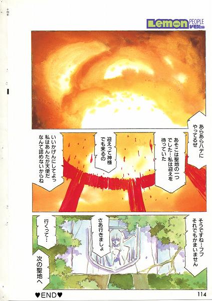 [Aran Rei] HIKARU (Lemon People 1997-11 Vol. 236) page 8 full