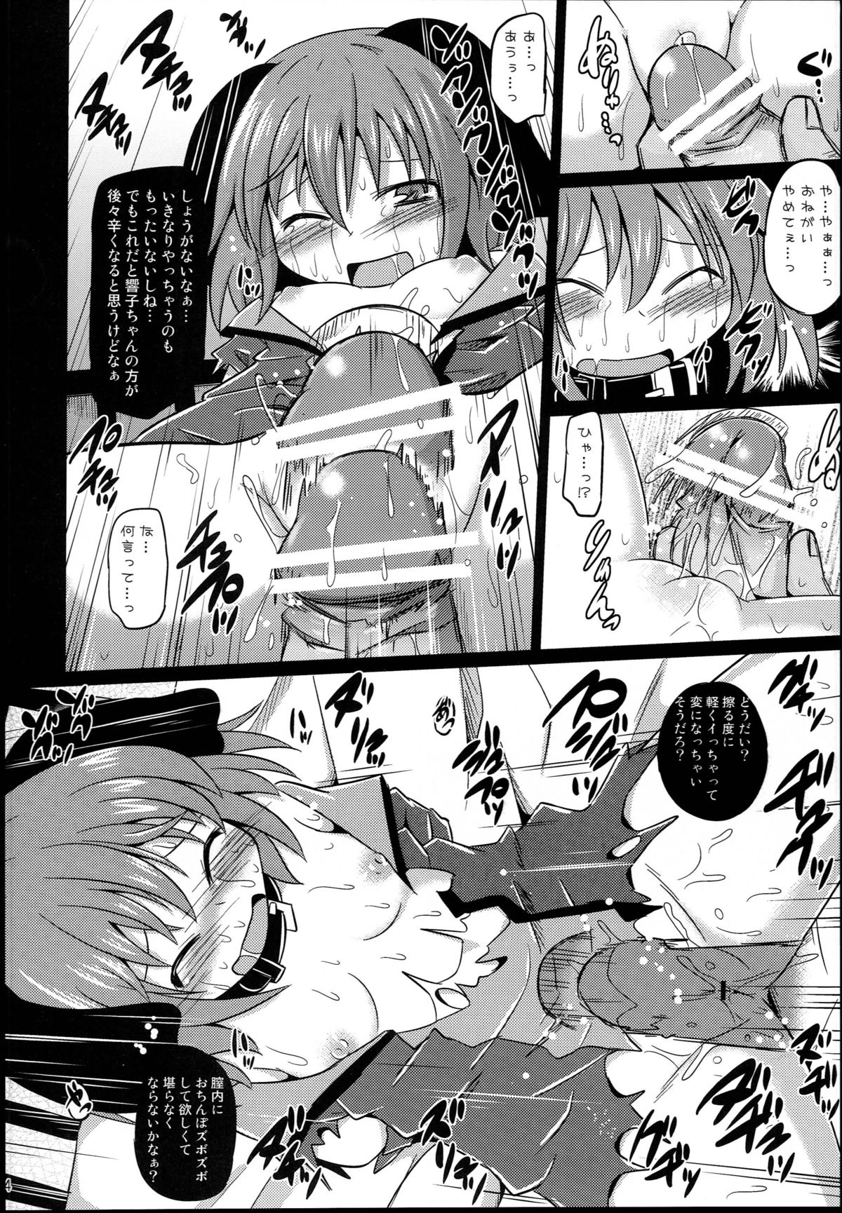 (Reitaisai 10) [Divine Fountain (Koizumi Hitsuji)] Shinsei Fountain Soushuuhen Sonyo 4 (Touhou Project) page 54 full